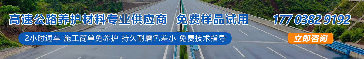 高速公路